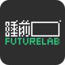 睡前Futurelab平台