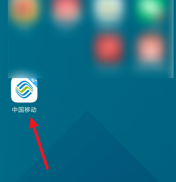 中国移动app怎样启用摇一摇功能-中国移动app教程 -