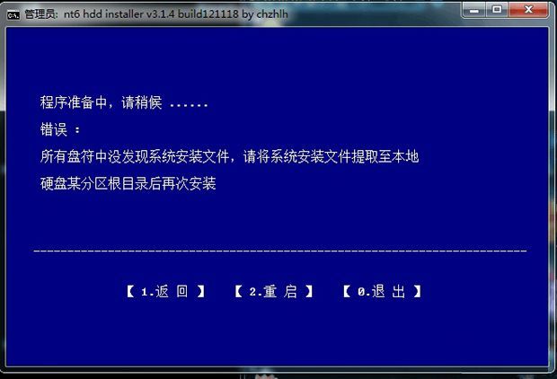 NT6 HDD Installer硬盘装系统工具1.jpg