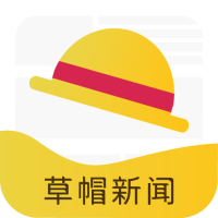草帽新闻app1.1.4最新版
