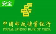 中国邮政储蓄银行网银助手去广告版