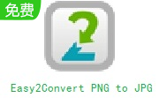 Easy2Convert PNG to JPG会员版